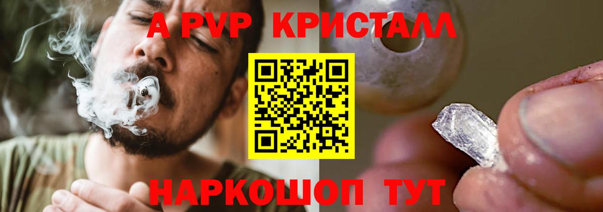 А ПВП  Вход с VPN  APVP VHQ  Валуйки  Альфа ПВП СК КРИС  Alpha-PVP СК 