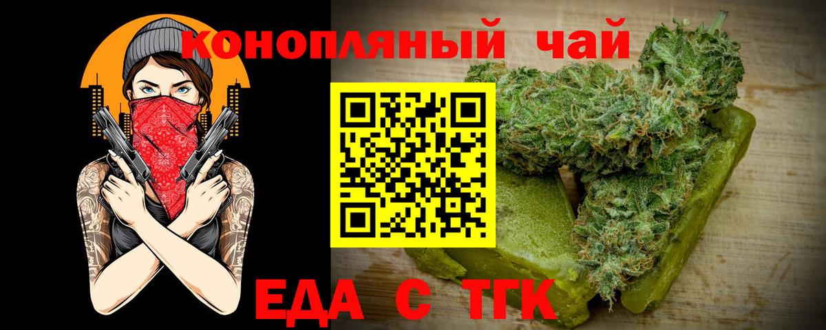 Валуйки  Еда ТГК марихуана  Вход с VPN 