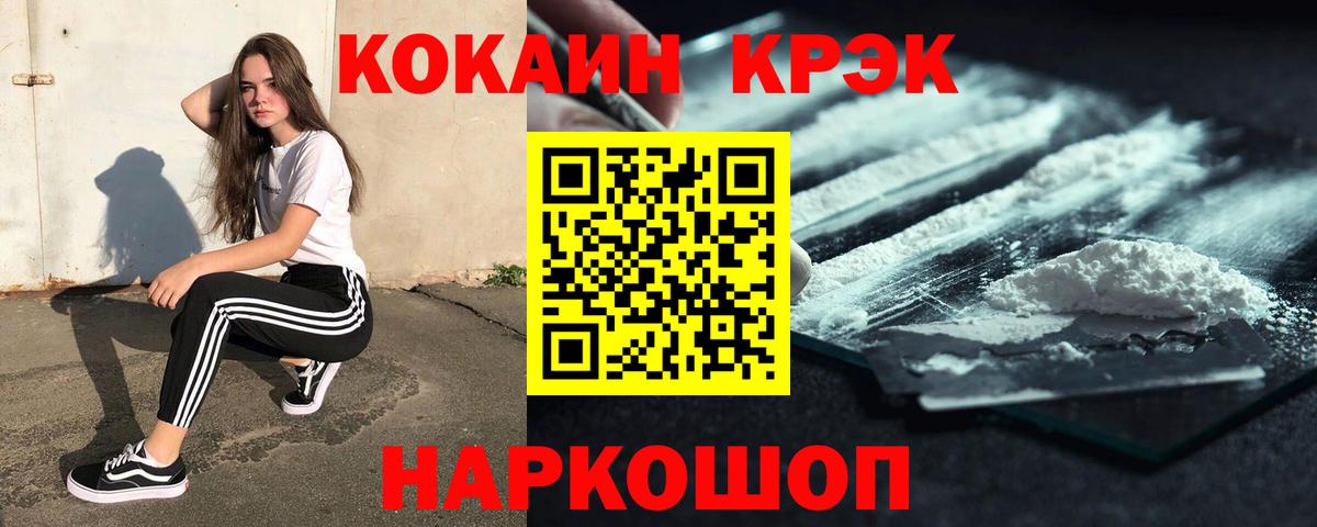 COCAIN Columbia Валуйки
