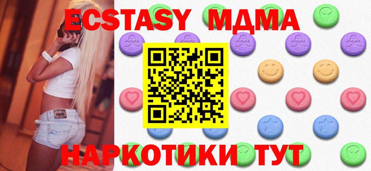 гидра вход  Вход с VPN  Экстази Дубай  Экстази  Валуйки  Ecstasy 280 MDMA 