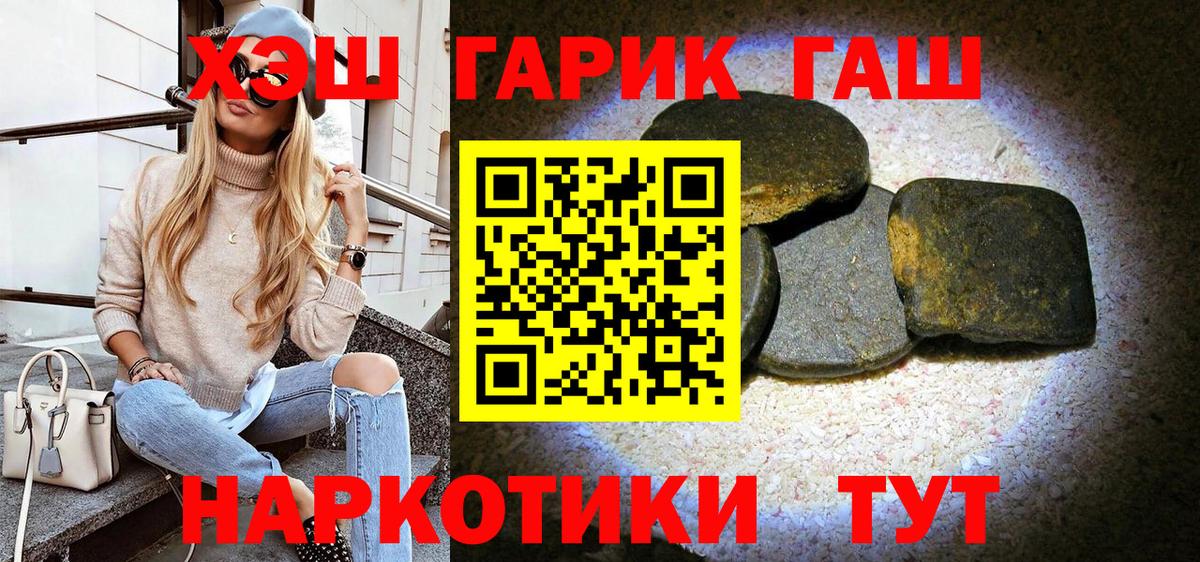 ГАШ  Вход с VPN  ГАШ Premium  Валуйки  ГАШИШ Ice-O-Lator 