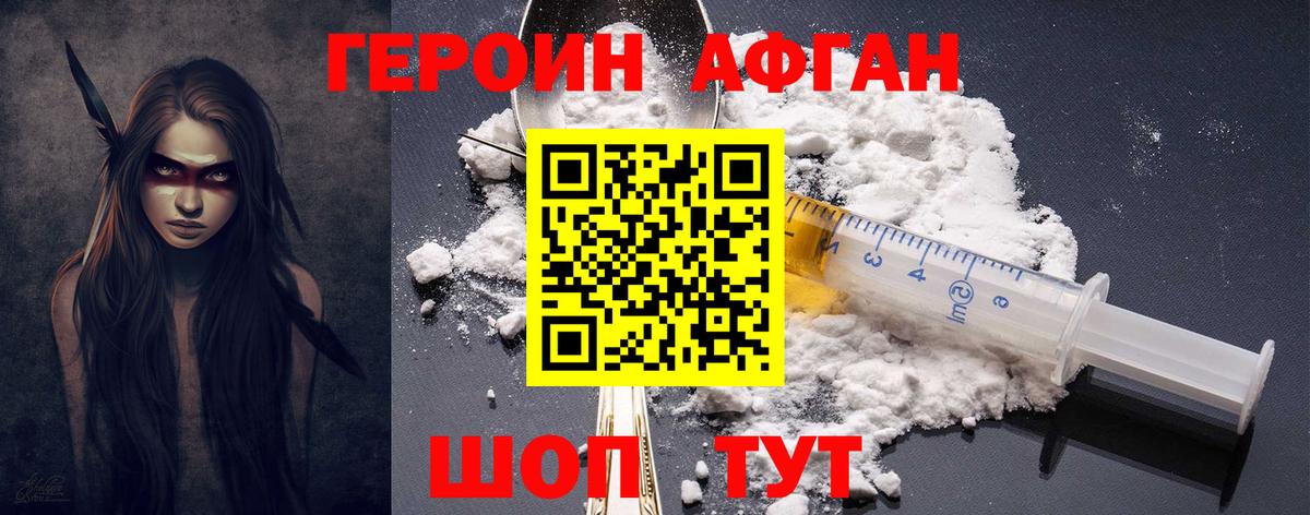 ГЕРОИН Heroin  Героин  Валуйки  Вход с VPN 