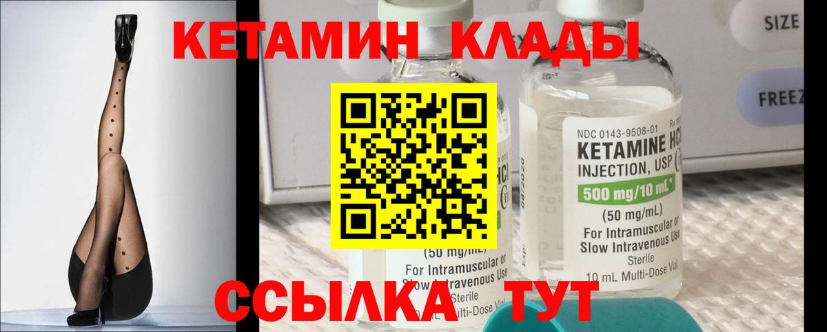 мориарти формула  Вход с VPN  КЕТАМИН VHQ  Валуйки  Кетамин ketamine 