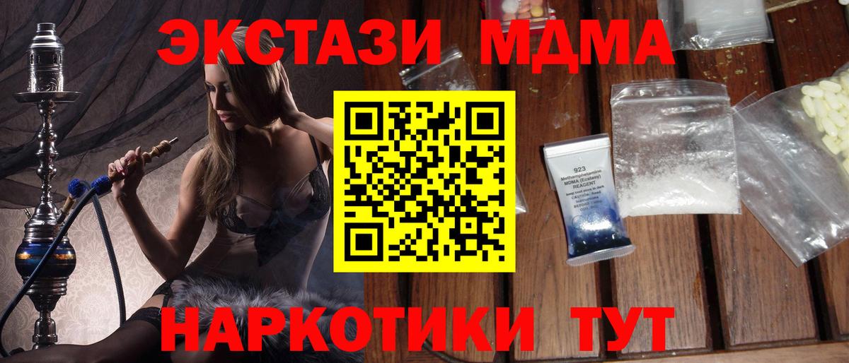 МДМА crystal Валуйки