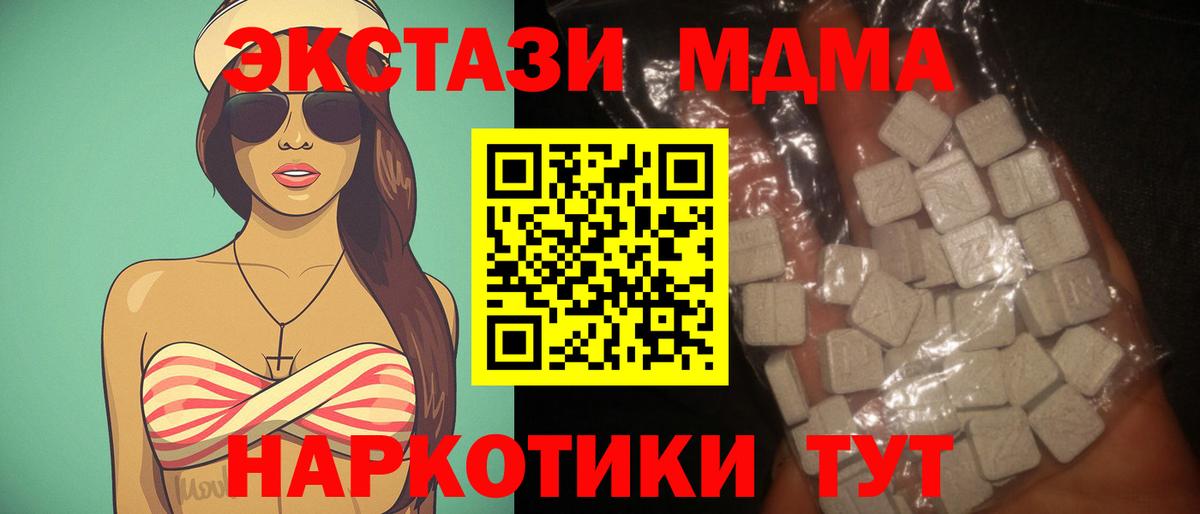 Валуйки  MDMA кристаллы  Вход с VPN 
