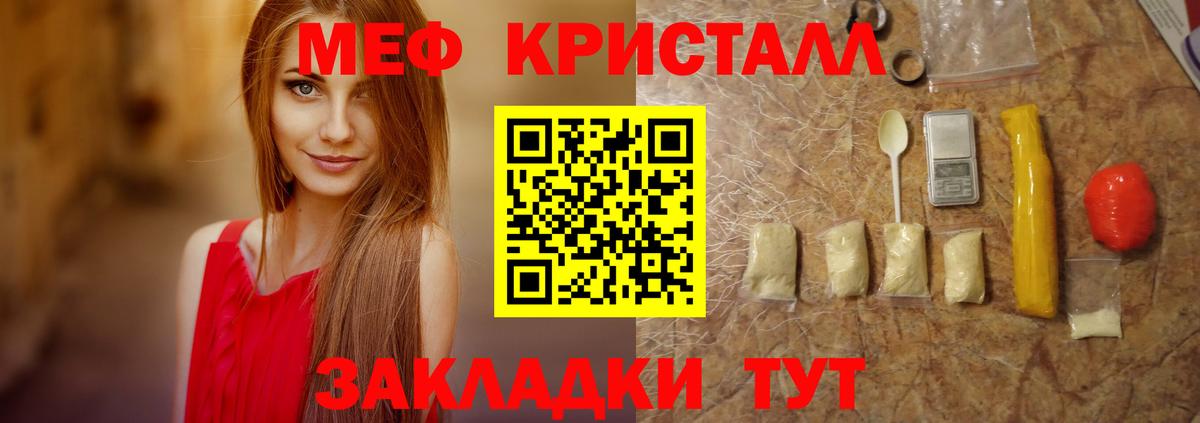 МЯУ-МЯУ mephedrone  МЕФ mephedrone  Вход с VPN  Валуйки 
