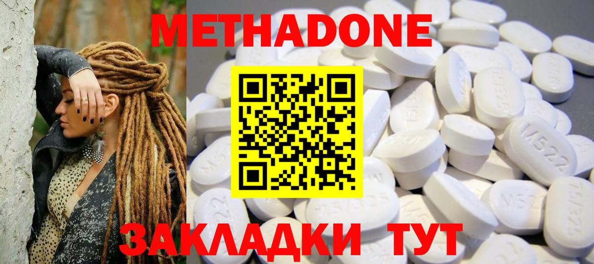 Валуйки  МЕТАДОН белоснежный  hydra онион  Вход с VPN  shop Telegram  Метадон белоснежный 