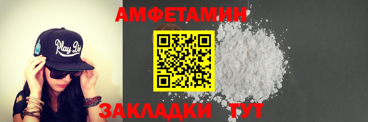 Метамфетамин кристалл Валуйки