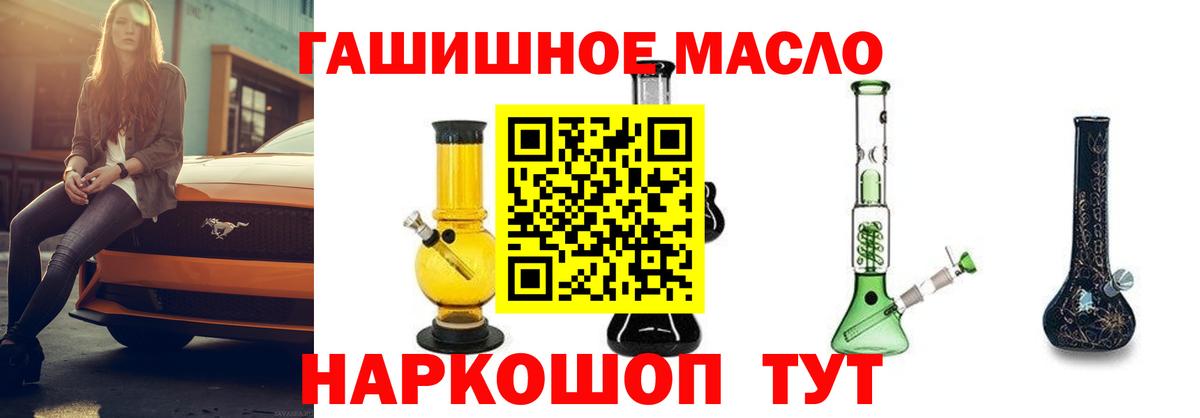 ТГК Wax Валуйки