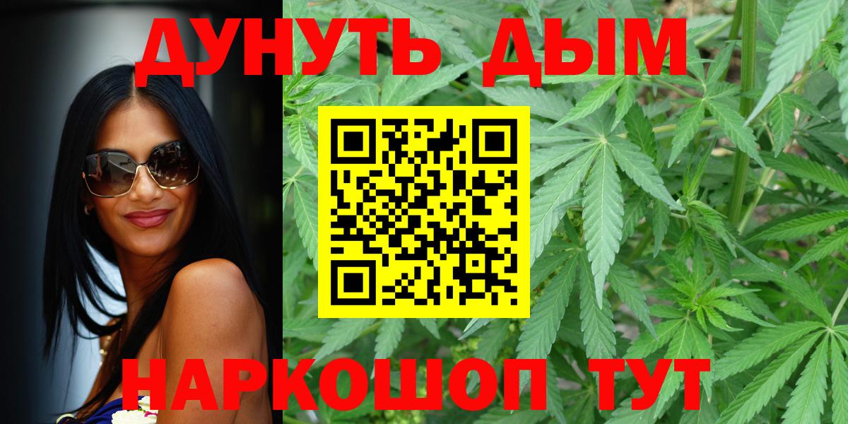 Марихуана OG Kush Валуйки